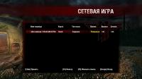 Wolfenstein играть по сети и интернету ЛАН