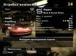 Need For Speed Most Wanted Играть по Сети и Интернету ЛАН