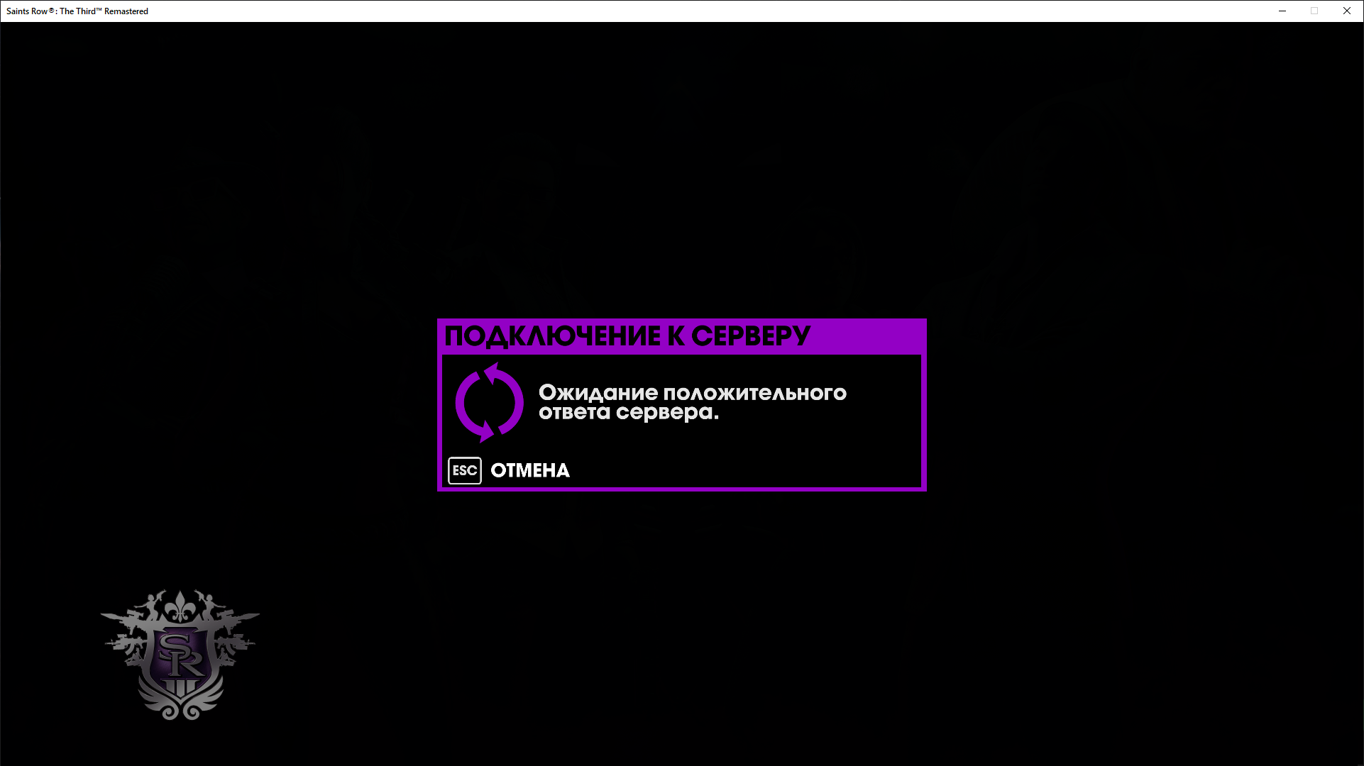 Подключение к серверу. Ожидание положительного ответа